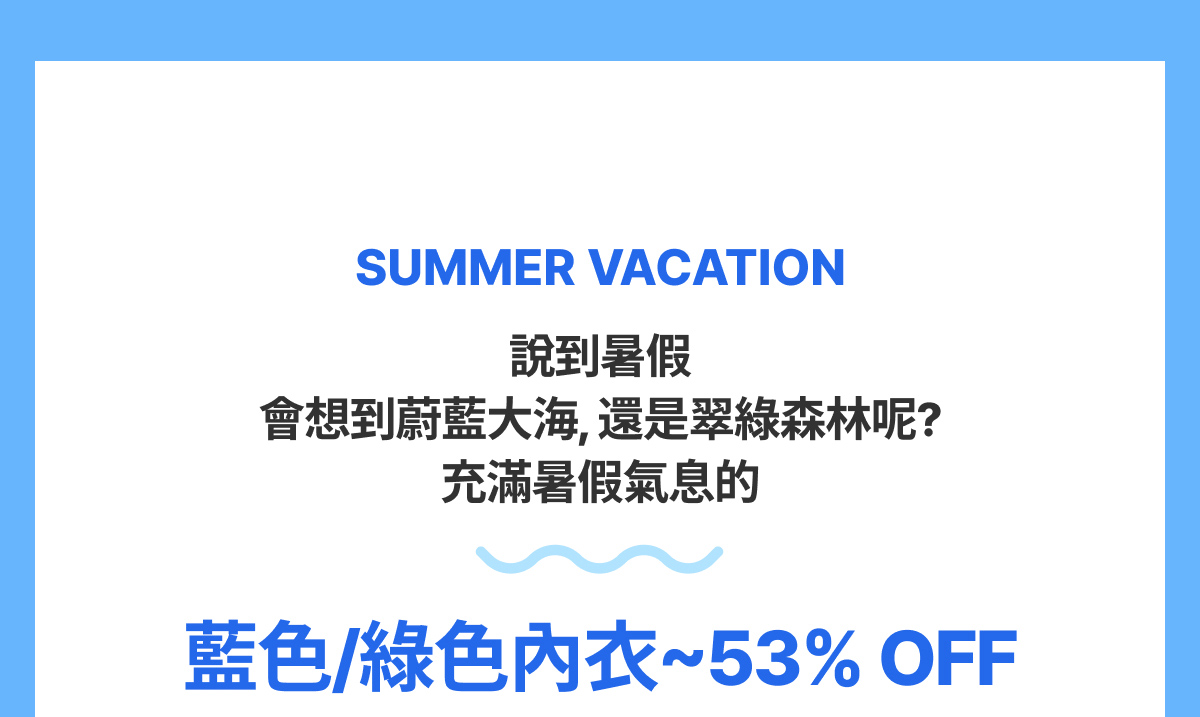 EVENT 01 - Summer Vacation ~53%
